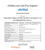 الصين Drake and Jill Eco Packaging Co., Ltd. الشهادات